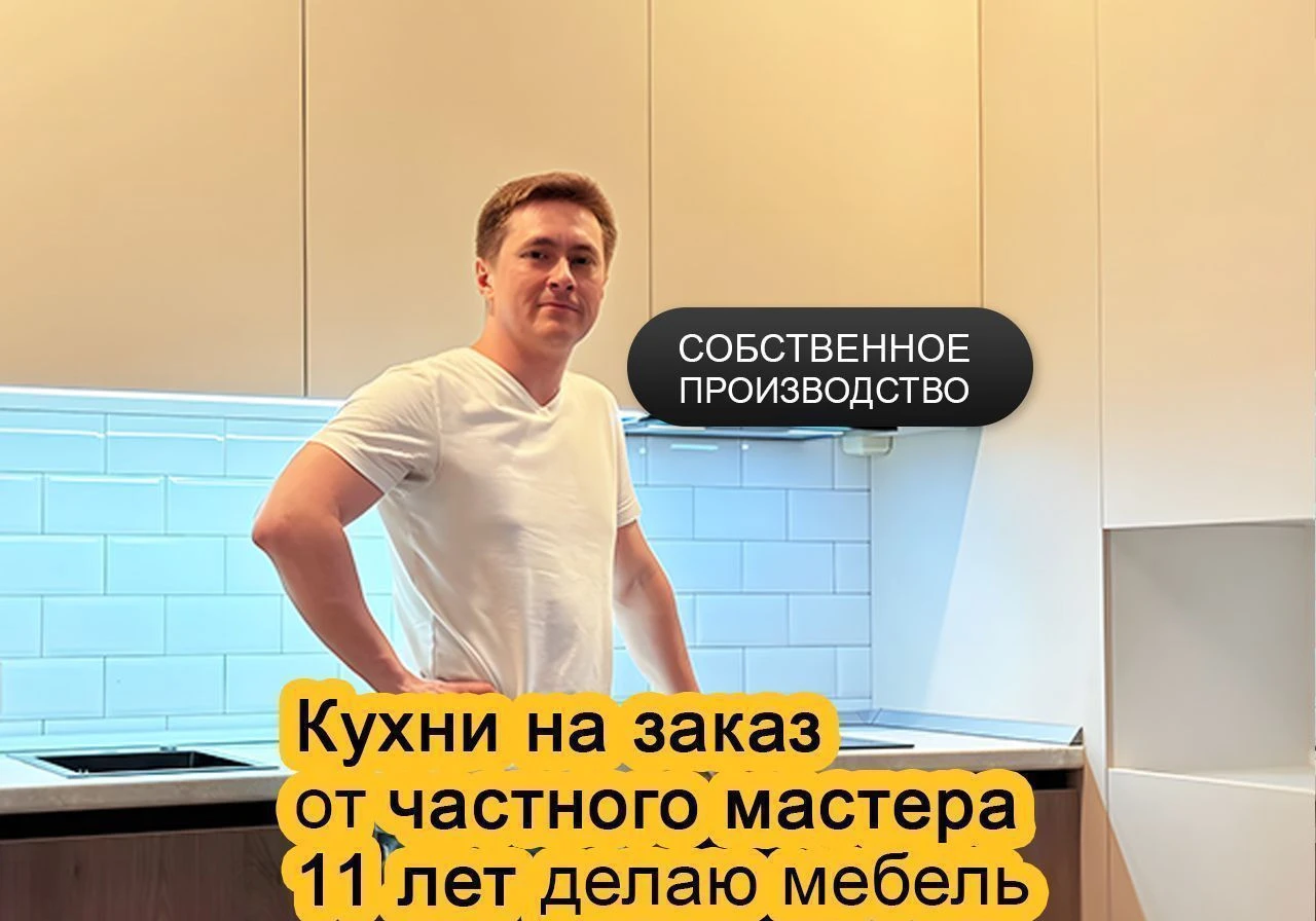 Кухни на заказ от частного мастера Магнитогорск